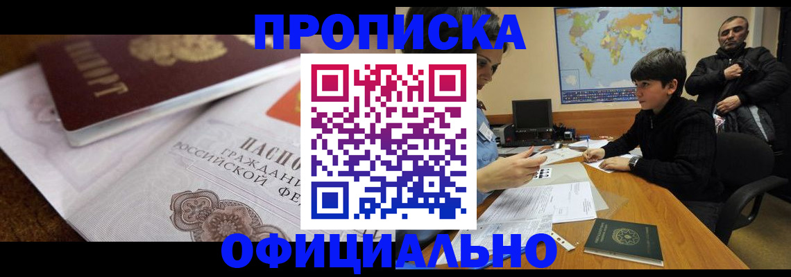 пропишу в квартире в Красноармейске