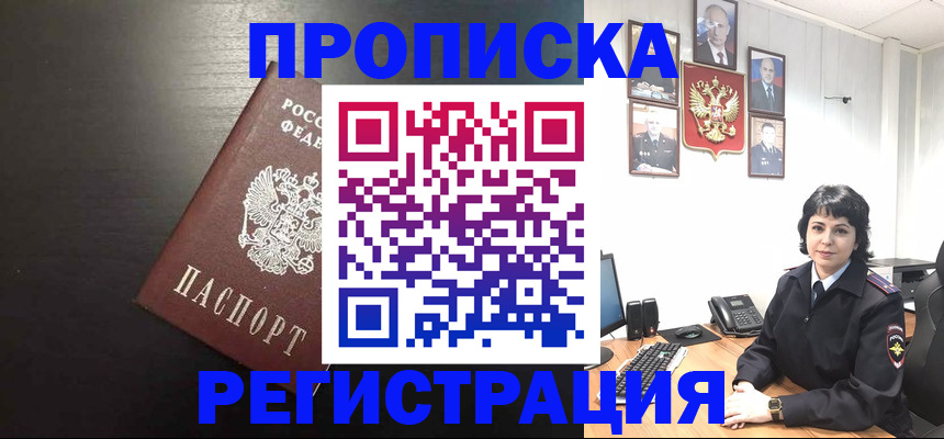 регистрация для дет. сада в Красноармейске